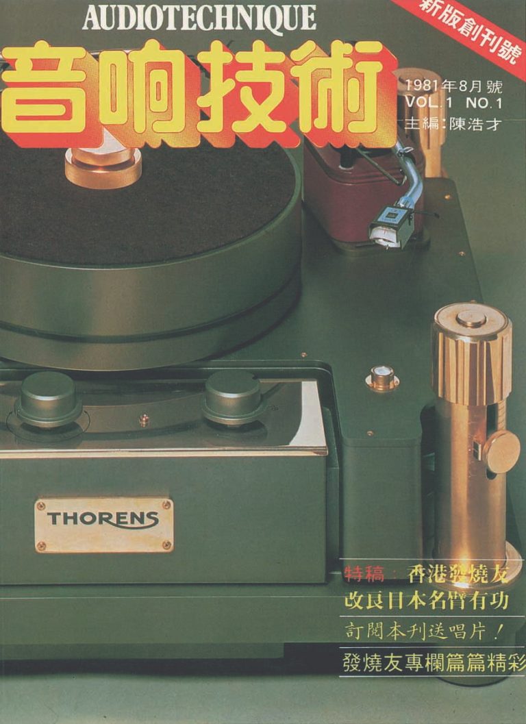 Hong Kong HiEnd Audio Visual Show 2023 Hifi Pig