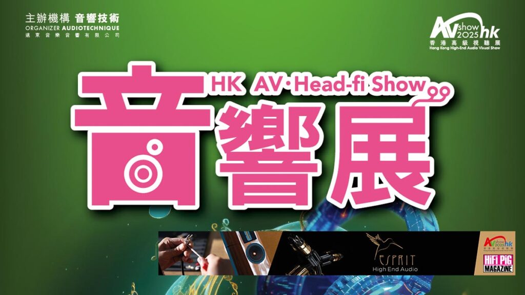 Hong Kong High End AV Show 2025 hifi news 