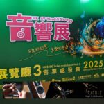 Hong Kong High End AV Show 2025 Report Hong Kong HiFi Show 2025 report