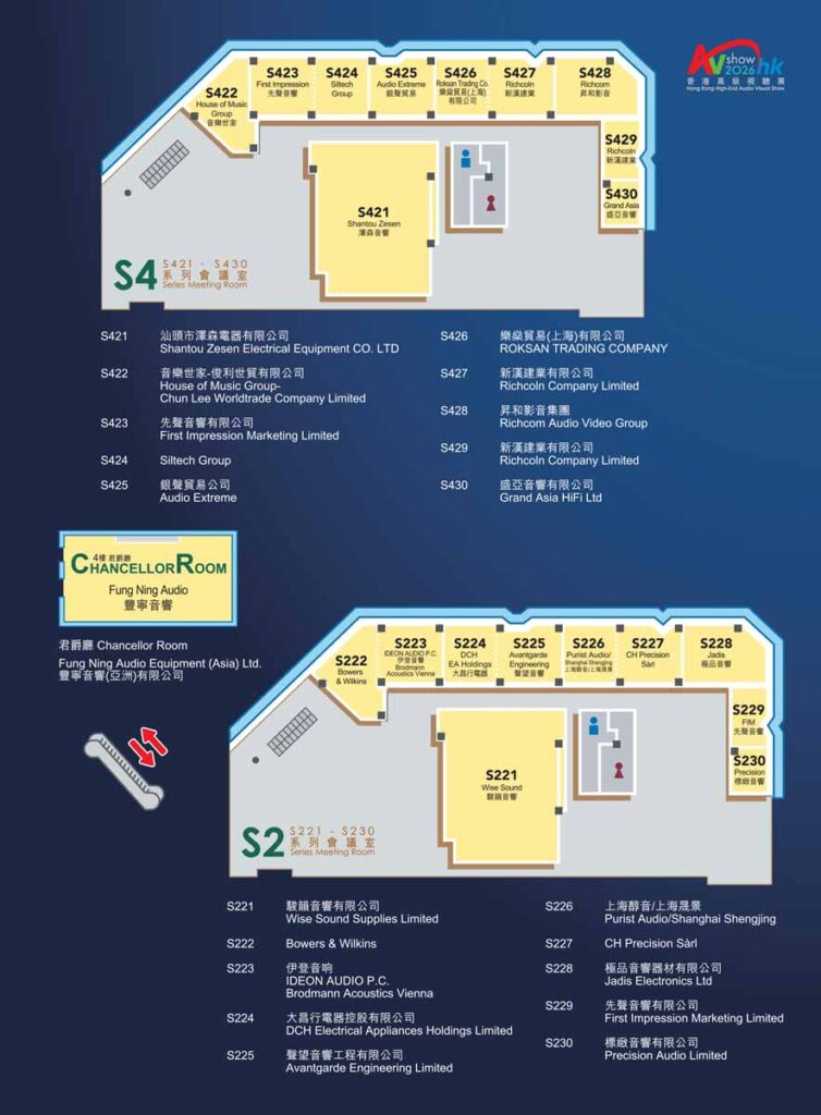 Hong Kong High End AV Show 2026 – Floor Plans And Exhibitors