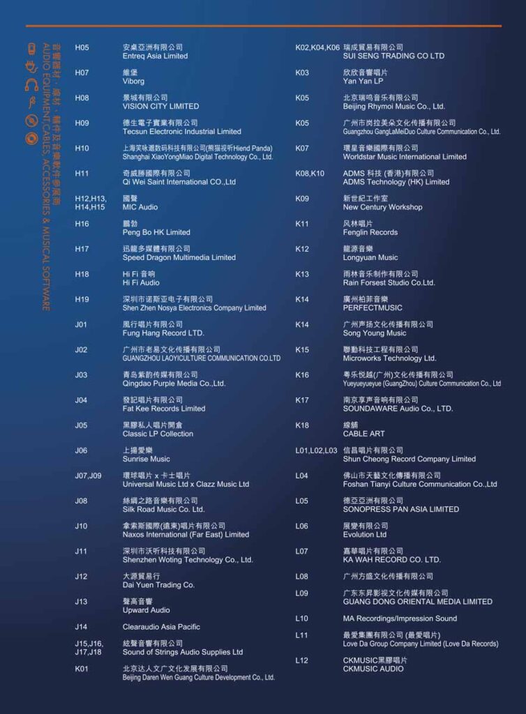 Hong Kong High End AV Show 2026 – Floor Plans And Exhibitors