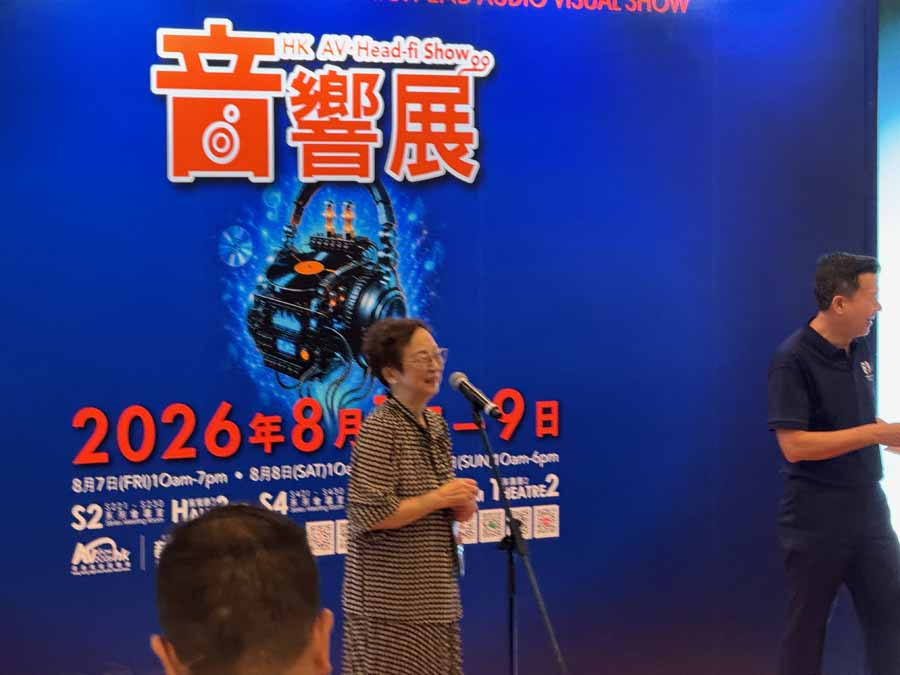 Hong Kong High End AV Show 2026 Report
